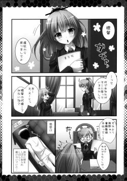 Page 15 of Suzuya Biyori