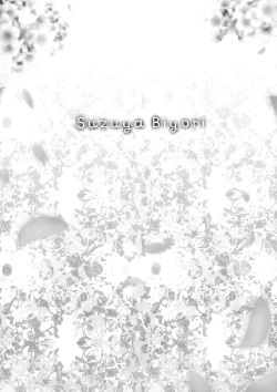 Page 4 of Suzuya Biyori