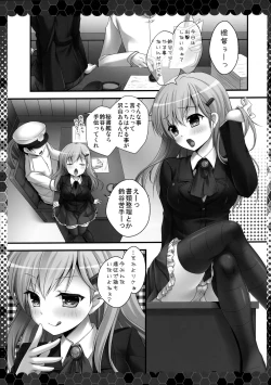 Page 6 of Suzuya Biyori