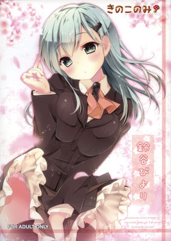 Download Suzuya Biyori