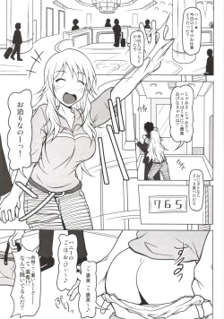 Page 5 of Ketsu Ana Produce!