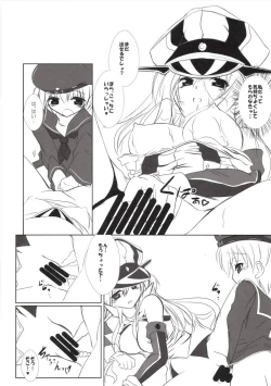 Page 12 of Ryoute ni Shota