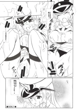 Page 17 of Ryoute ni Shota