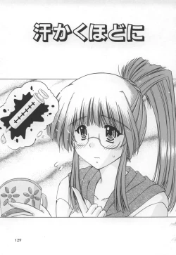 Page 129 of Onnanoko no Himitsu