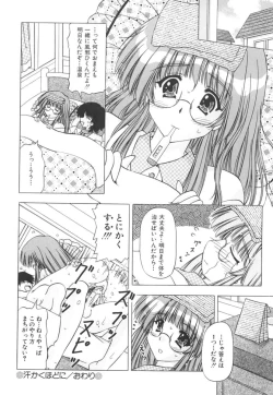 Page 144 of Onnanoko no Himitsu