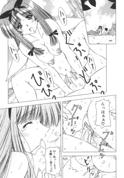 Page 73 of Onnanoko no Himitsu