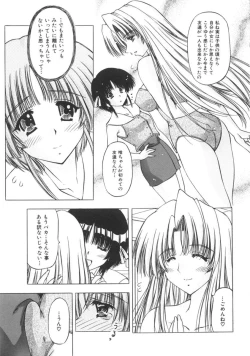 Page 79 of Onnanoko no Himitsu