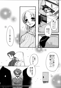 Page 148 of Dada Ama Oneechan 3