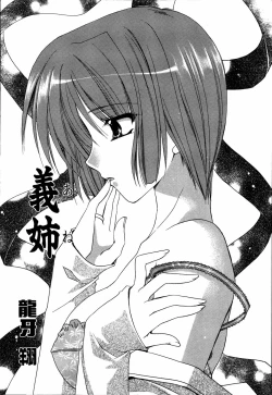 Page 5 of Dada Ama Oneechan 3