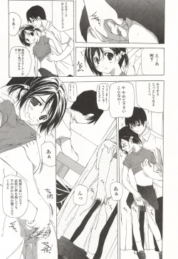 Page 122 of Kanzen Mushuusei