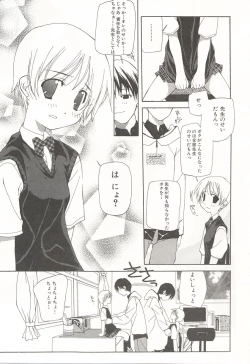 Page 12 of Kanzen Mushuusei