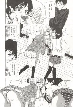 Page 141 of Kanzen Mushuusei