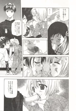 Page 142 of Kanzen Mushuusei