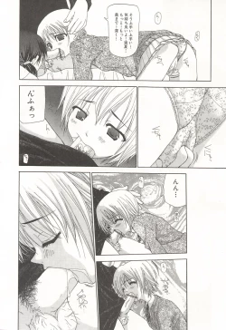 Page 143 of Kanzen Mushuusei