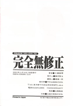 Page 169 of Kanzen Mushuusei