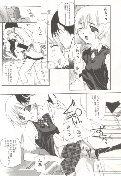 Page 16 of Kanzen Mushuusei