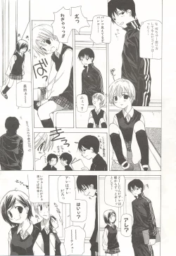 Page 40 of Kanzen Mushuusei