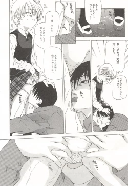 Page 63 of Kanzen Mushuusei