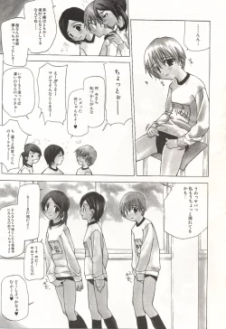 Page 72 of Kanzen Mushuusei