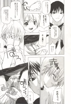 Page 78 of Kanzen Mushuusei