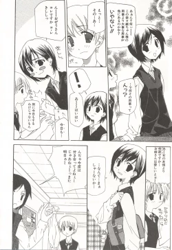 Page 7 of Kanzen Mushuusei