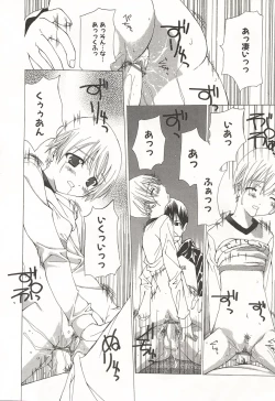 Page 83 of Kanzen Mushuusei