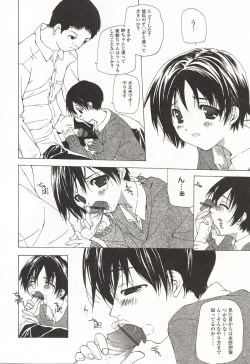 Page 89 of Kanzen Mushuusei