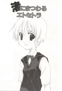 Page 8 of Kanzen Mushuusei