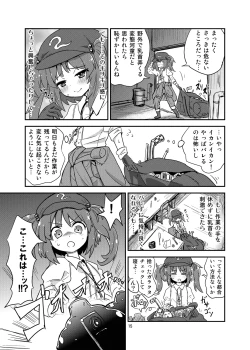 Page 14 of Nito Chikunie