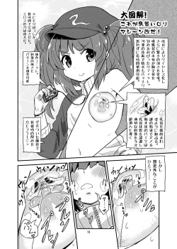 Page 17 of Nito Chikunie