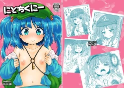 Page 1 of Nito Chikunie