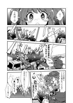 Page 4 of Nito Chikunie