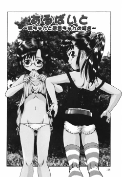 Page 118 of Chinmari 80%