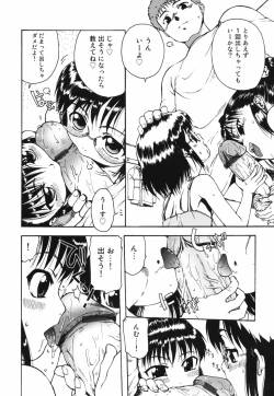 Page 124 of Chinmari 80%