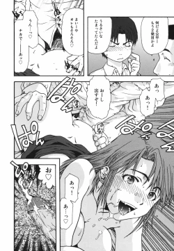 Page 146 of Chinmari 80%