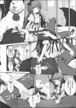 Page 148 of Milk Crown