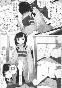 Page 191 of Milk Crown