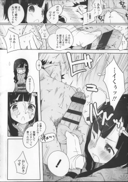 Page 202 of Milk Crown