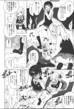 Page 28 of Milk Crown