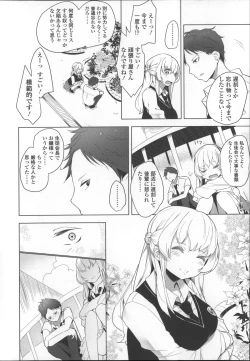 Page 32 of Milk Crown