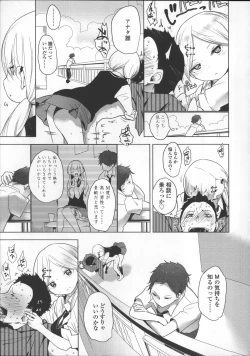 Page 45 of Milk Crown