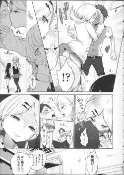 Page 51 of Milk Crown