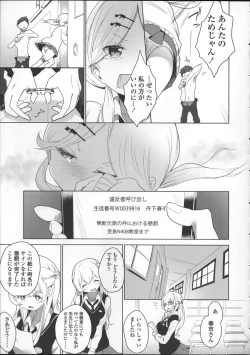 Page 61 of Milk Crown