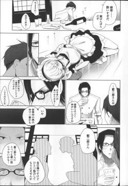 Page 79 of Milk Crown