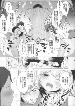 Page 83 of Milk Crown