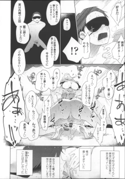 Page 90 of Milk Crown