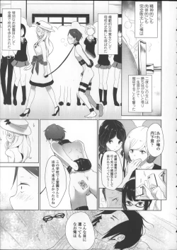 Page 95 of Milk Crown