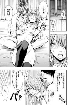 Page 12 of Crimson Prison