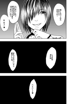 Page 84 of Crimson Prison