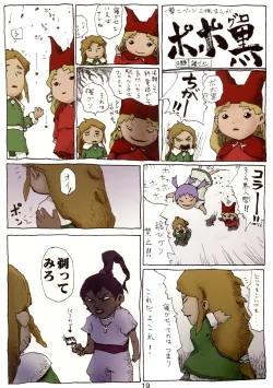 Page 18 of Sekai Ukinendo BanUki' in the World '98 Edition